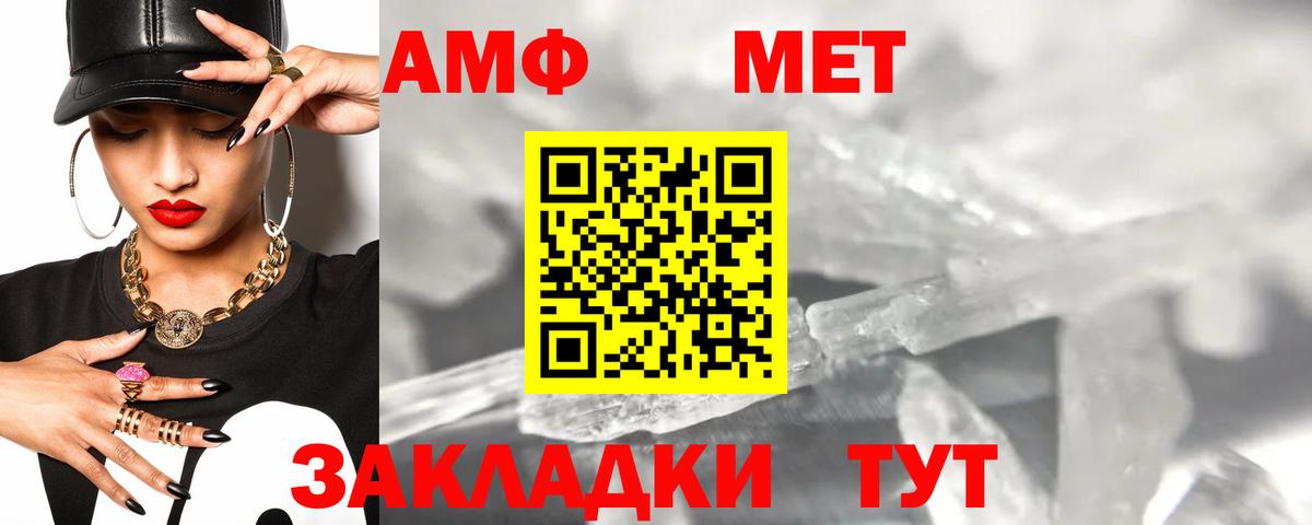 Амфетамин  Вход с VPN  Amphetamine  Amphetamine Розовый  Нальчик 