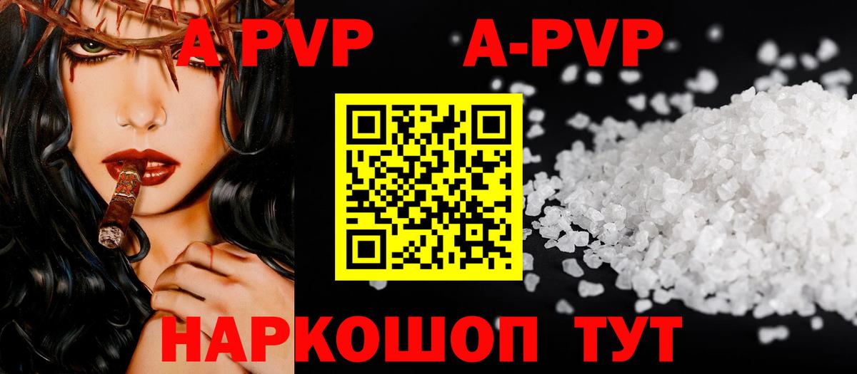 A-PVP VHQ  А ПВП крисы CK  Нальчик  Alpha-PVP мука  A-PVP  Вход с VPN 