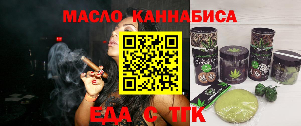Нальчик  Cannafood марихуана  Вход с VPN 
