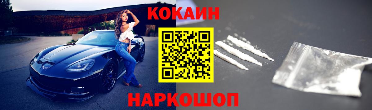 Нальчик  Cocaine  Вход с VPN  COCAIN Эквадор  КОКАИН FishScale 