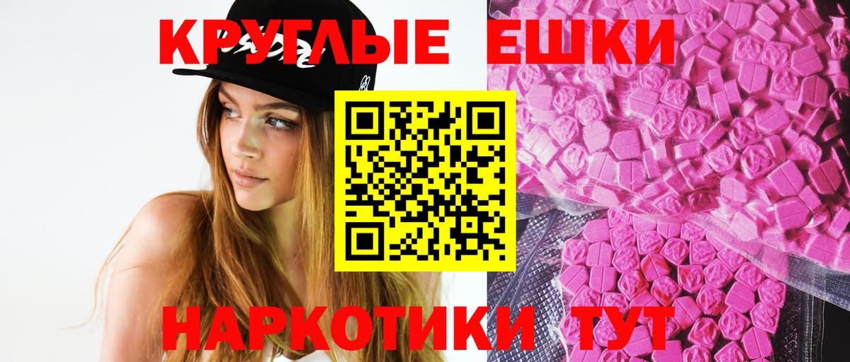 Экстази TESLA  Ecstasy TESLA  Ecstasy  Нальчик  Вход с VPN 