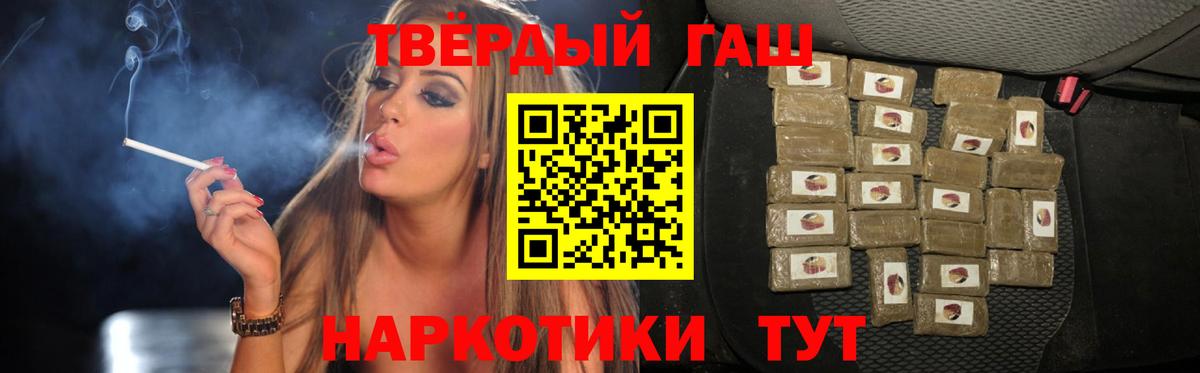 ГАШИШ ice o lator  ГАШ  Нальчик  Вход с VPN 