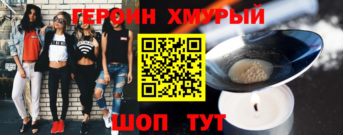 Героин Афган  Вход с VPN  Нальчик 