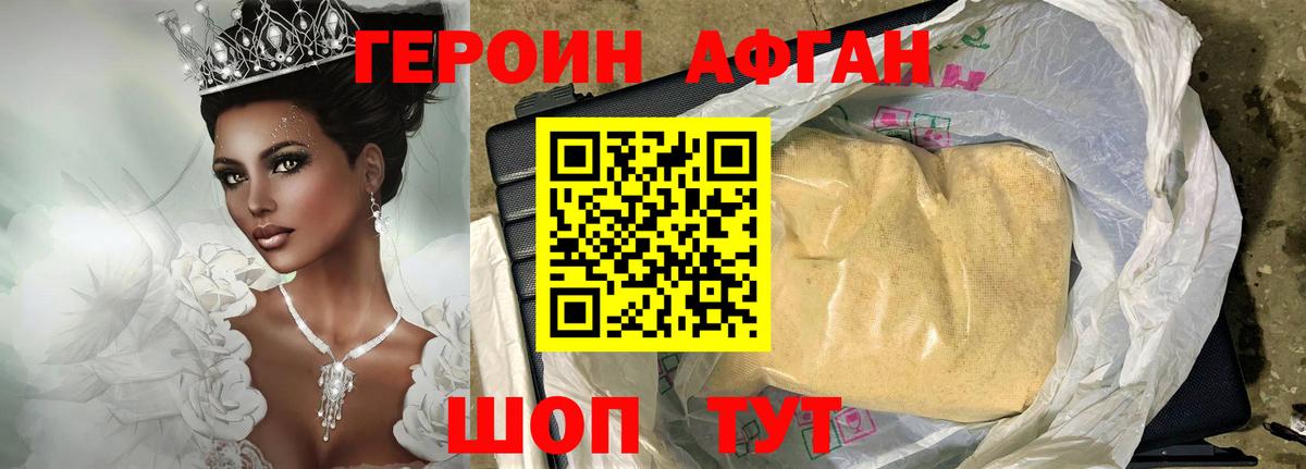 ГЕРОИН гречка Нальчик