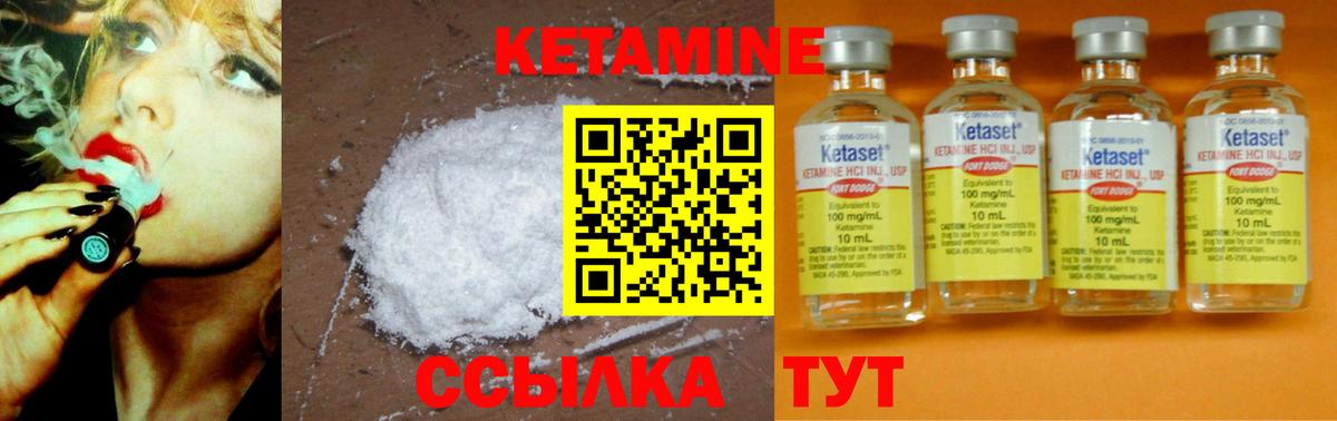 КЕТАМИН VHQ  Кетамин VHQ  гидра вход  Вход с VPN  Нальчик 