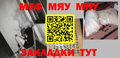 мяу мяу мука Будённовск