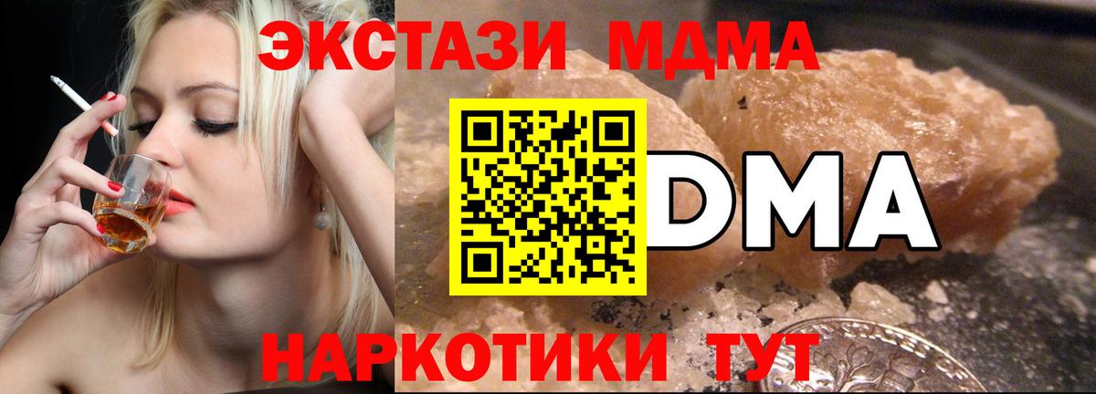 МДМА Molly Нальчик
