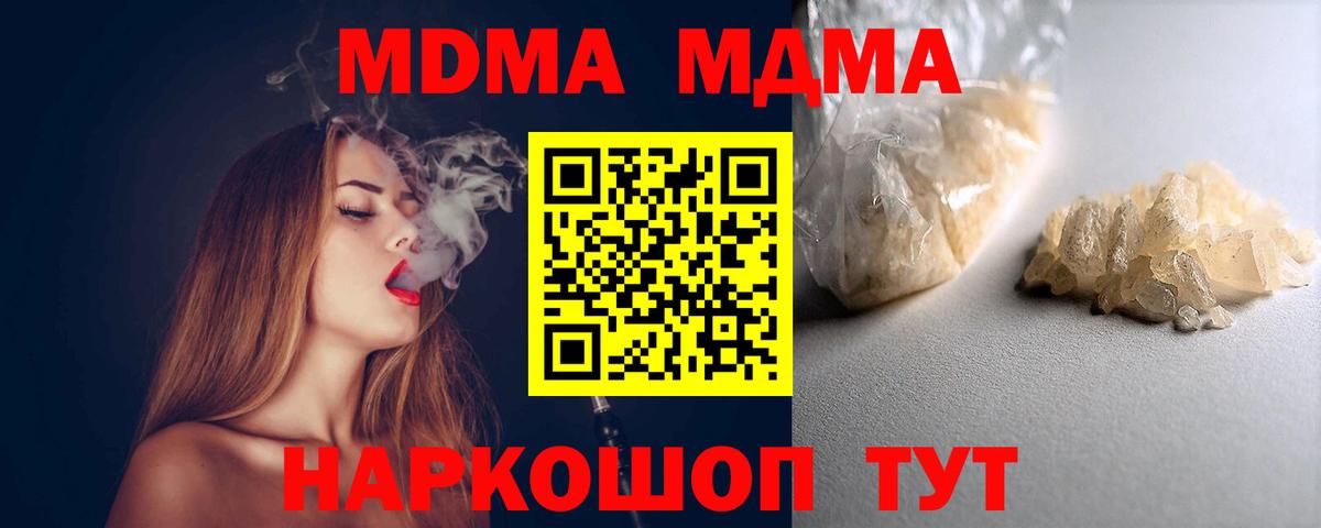 MDMA  Вход с VPN  Нальчик  МДМА молли  МДМА Molly 