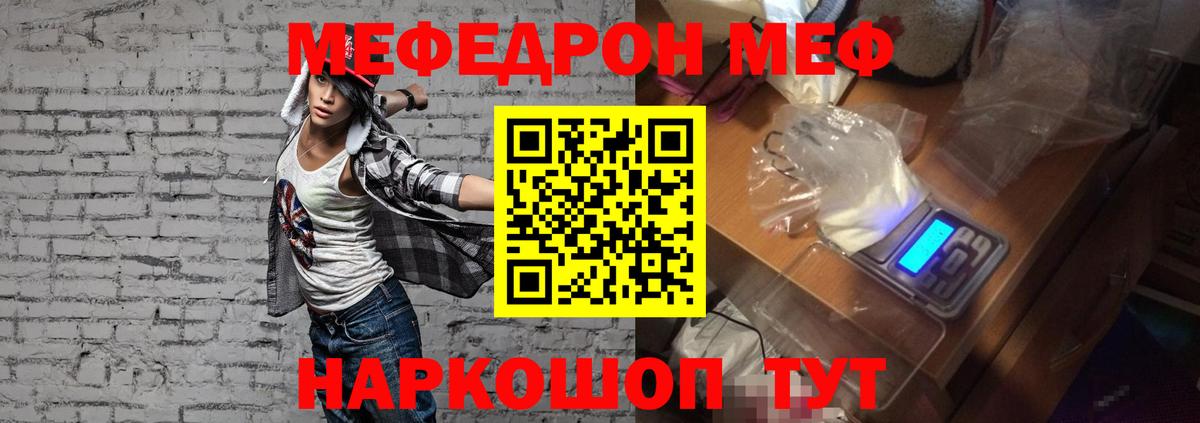 Нальчик  Меф мяу мяу  МЯУ-МЯУ  Вход с VPN 