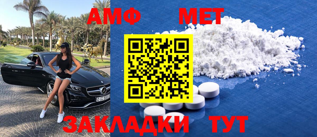 Первитин кристалл Нальчик