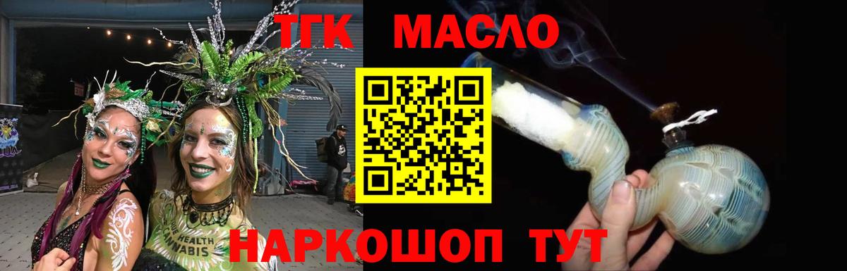 ТГК вейп Нальчик