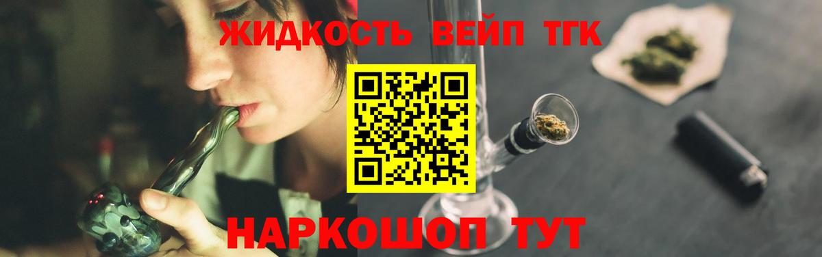 Дистиллят ТГК THC oil  ТГК жижа  blacksprut ССЫЛКА  Нальчик  Вход с VPN 