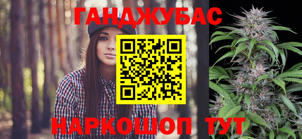 Канабис THC 21%  МАРИХУАНА гибрид  Каннабис Ganja  Вход с VPN  Канабис Bruce Banner  Нальчик 
